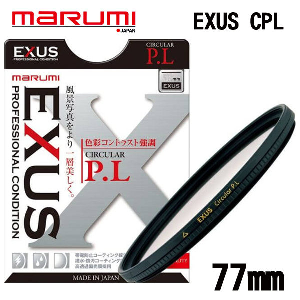 名揚數位 MARUMI   EXUS Circular P.L  77mm 多層鍍膜 CPL 偏光鏡 防潑水 防油漬 防靜電 彩宣公司貨