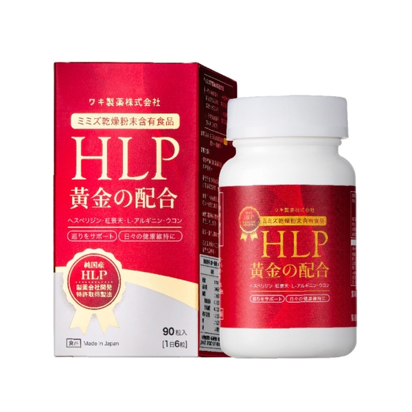 OkayTake 純日本製HLP黃金配方膠囊(90粒/盒) 高活性蚓激酶酵素蚯蚓乾燥 