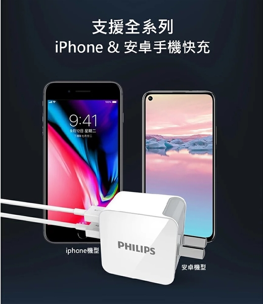 Philips 飛利浦 3.1A小體積快速充電器 DLP3012 product thumbnail 6