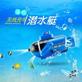 遙控玩具迷你遙控潛水艇玩具小型快艇氣墊船賽艇充電動戲水上兒童 快速出貨