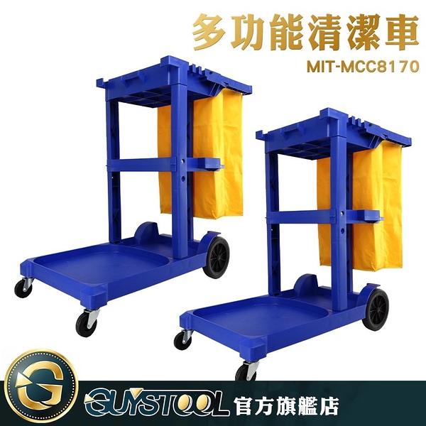 guystool pu輪軸 物業清潔車 清潔推車 保潔車 移動清潔車 mit-mcc8170 雙軸承設計 打掃專用車 耐磨損