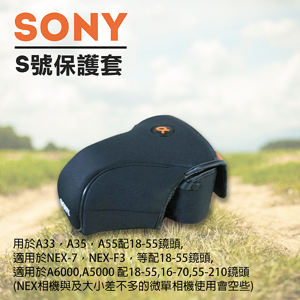 鼎鴻@SONY S號-防撞包 保護套 內膽包 單眼相機包 便攜相機保護包 加厚便攜式 α系列 /相機保護包