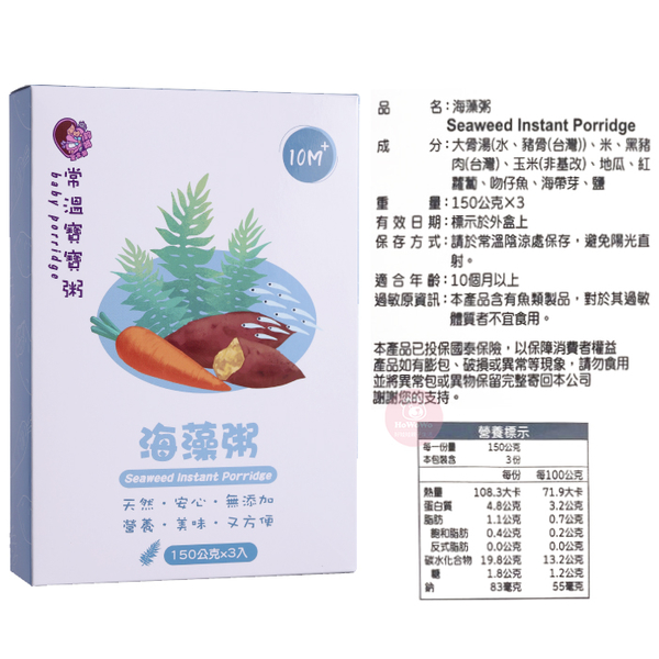 鈞媽 常溫即食營養寶寶粥 150g*3入/盒 寶寶粥 即食粥 副食品 8001 鈞媽御食堂 product thumbnail 8