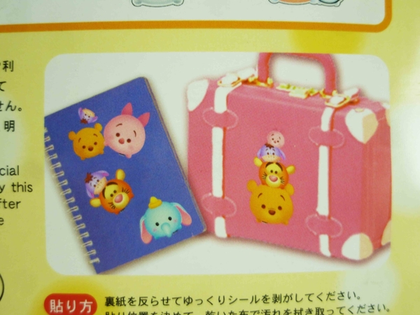 【震撼精品百貨】Winnie the Pooh 小熊維尼~貼紙-TSUM product thumbnail 5