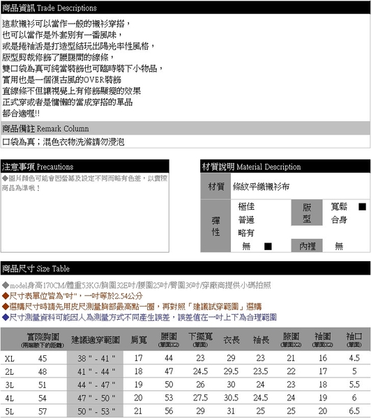 長版襯衫--復古風慵懶顯瘦修身直線條雙口袋長版立領襯衫外套(黑XL-5L)-I84眼圈熊中大尺碼 product thumbnail 10