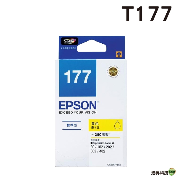 EPSON T177450 T177 原廠黃色墨水匣 XP30 XP102 XP202 XP302 XP402 XP225 XP422