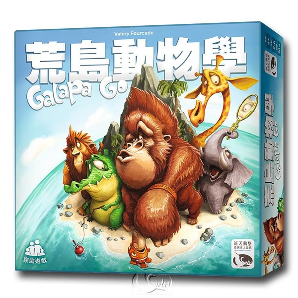 *【新天鵝堡桌遊】荒島動物學 Galapa Go