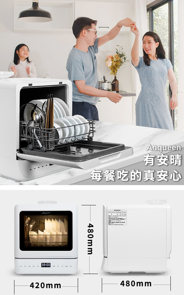 ANQUEEN 高溫殺菌 認證合格 多功能 蔬果清潔 洗碗機 AQ-W045 product thumbnail 11