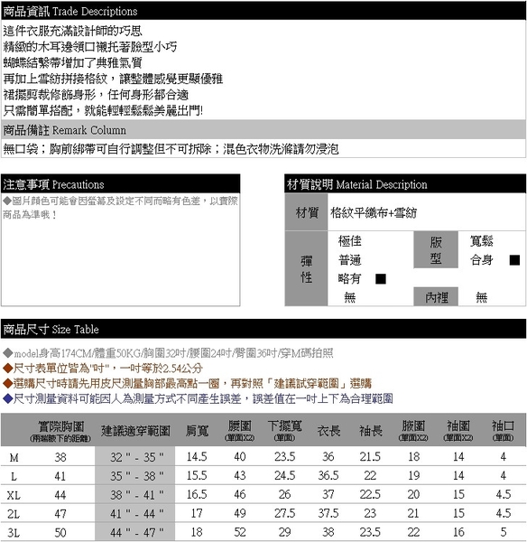 連身裙--典雅領口木耳邊蝴蝶繫帶雪紡拼接假兩件經典格紋長袖洋裝(杏M-3L)-A402眼圈熊中大尺碼 product thumbnail 11