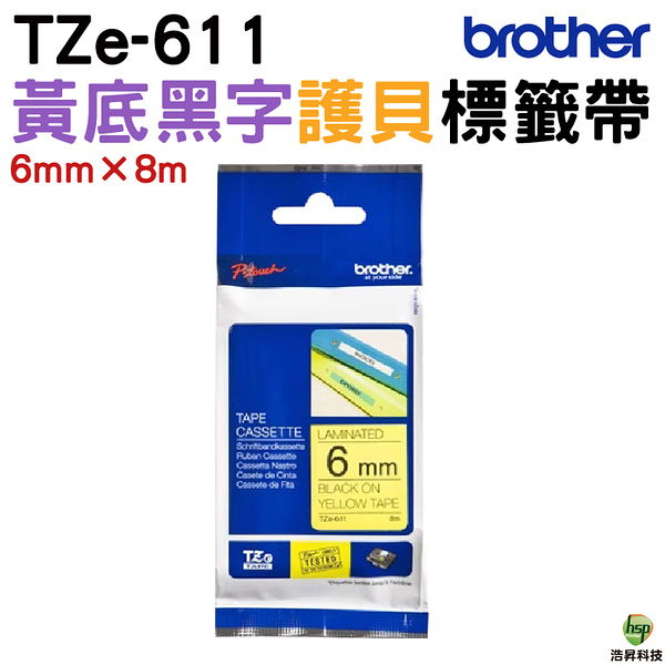 Brother TZe-611 謢貝標籤帶 6mm 黃底黑字 適用 H110 D200SN D200DR P300BT P710BT等機型