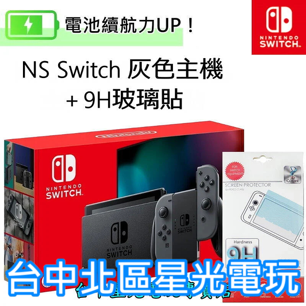 switch 主機電池加強版- FindPrice 價格網2023年8月精選購物推薦