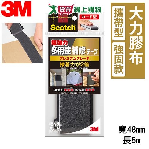 3M 攜帶型大力膠布強固款(寬48mm長5m)防水高黏性 可手撕 強力修補【愛買】