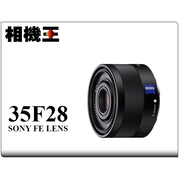 相機王Sony FE 35mm F2.8 ZA〔SEL35F28Z〕平行輸入| Yahoo奇摩超級商城