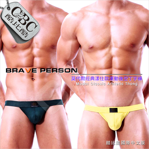 BRAVE PERSON莫代爾經典漾仕款運動男後空丁字褲TH0301