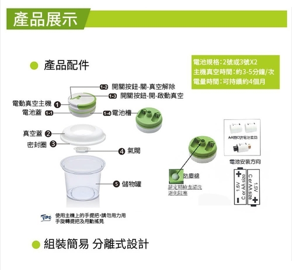 『寵喵樂旗艦店』【ComboEZ】自動電動真空罐/保鮮/飼料桶(2公升-手柄款) 多種顏色可選 product thumbnail 7