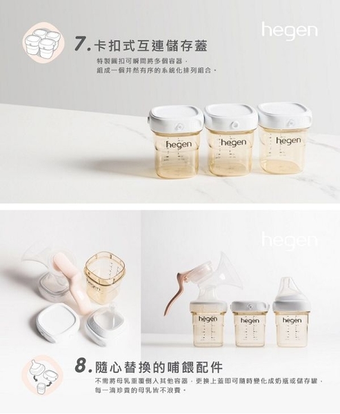 新加坡 hegen 金色奇蹟PPSU多功能方圓型寬口奶瓶 330ml(兩入) product thumbnail 7