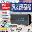 【CHICHIAU】WIFI 4K 電子...