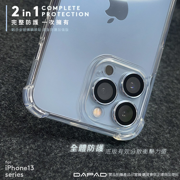 Dapad for iPhone 13 6.1 / 13 mini 5.4 鏡頭透明底版一體鏡頭貼 請選型號 product thumbnail 6