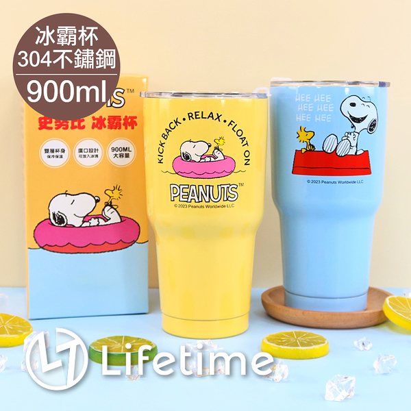 ﹝史努比不鏽鋼冰霸杯900ml﹞正版 冰霸杯 保冷杯 保溫瓶 冰壩杯 SNOOPY〖LifeTime一生流行館〗