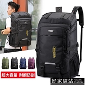 揹包男雙肩包超大容量旅行包戶外運動輕便登山包休閒旅游行李書包