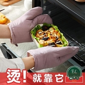 2個裝 隔熱手套廚房耐高溫微波爐烤箱專用烘焙用品【福喜行】