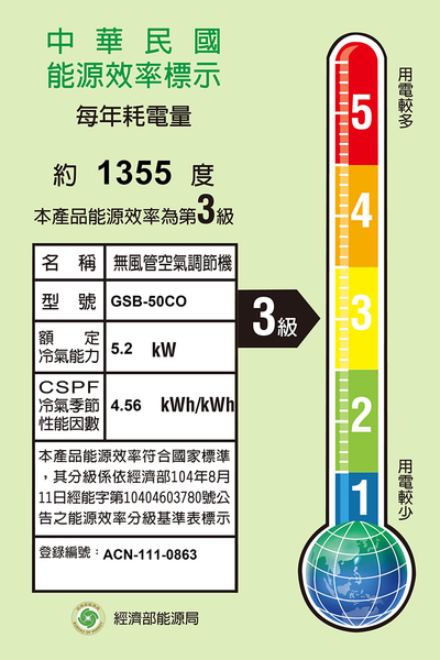 ◇送禮券【GREE臺灣格力】7-8坪 變頻冷專分離式冷氣 GSB-50CO/GSB-50CI 含基本安裝