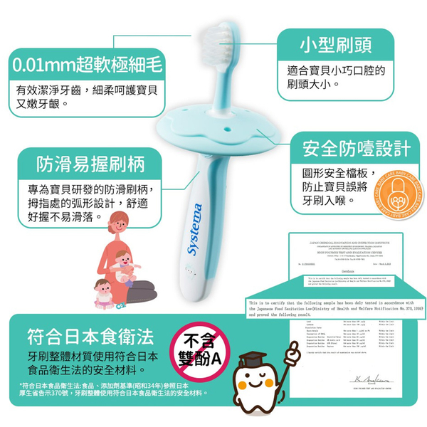 LION 獅王 細潔兒童專業護理牙刷 0-8月 6月-2歲 日本製造 幼童牙刷 軟毛牙刷 5396 兒童牙刷 product thumbnail 5