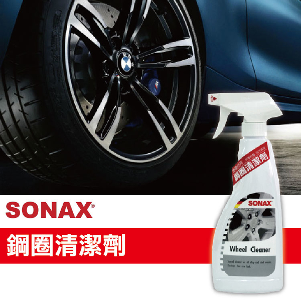 SONAX 鋼圈清潔劑 500ml | 鋼圈清潔 鋁圈清潔 product thumbnail 2