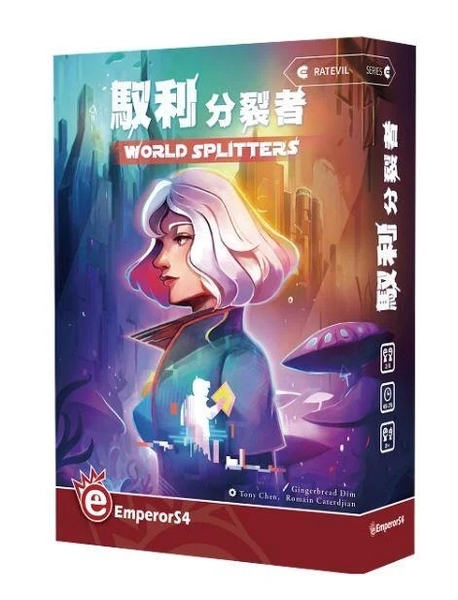 『高雄龐奇桌遊』 馭利分裂者 World Splitters 繁體中文版 正版桌上遊戲專賣店