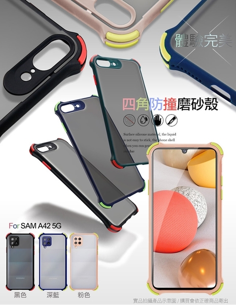 Xmart for 三星 Samsung Galaxy A42 5G 完美四角防撞磨砂殼 product thumbnail 6