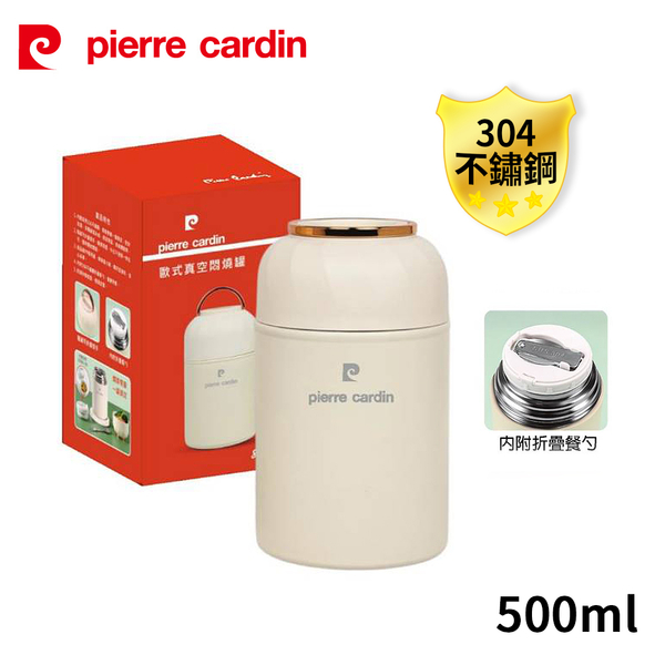 pierre cardin皮爾卡登 304不鏽鋼內膽歐式真空燜燒罐500ml PCJR-526-M