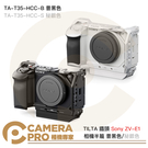 ◎相機專家◎ TILTA 鐵頭 TA-T35-HCC-B SONY ZV-E1 相機半籠 黑色 S 秘銀色 公司貨