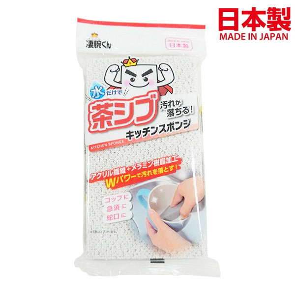 日本製 SURUGA 去除茶垢專用海綿 菜瓜布-樹脂加工.用水即可輕鬆去除頑強茶垢.水垢.咖啡垢-正版