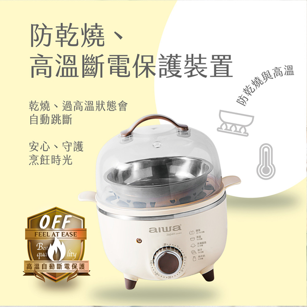 AIWA愛華 多功能雙層14顆蒸蛋器AS-ZDQ14 product thumbnail 6