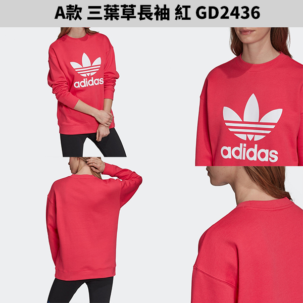 Adidas 女裝 長袖【運動世界】GD2436/GD2437/GL1459/GL1460/H13875/GP0718/GK0615/DP2363 product thumbnail 3