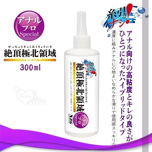 潤滑液 日本NPG．絶頂極北領域 後庭肛交專用清爽型潤滑液 300ml