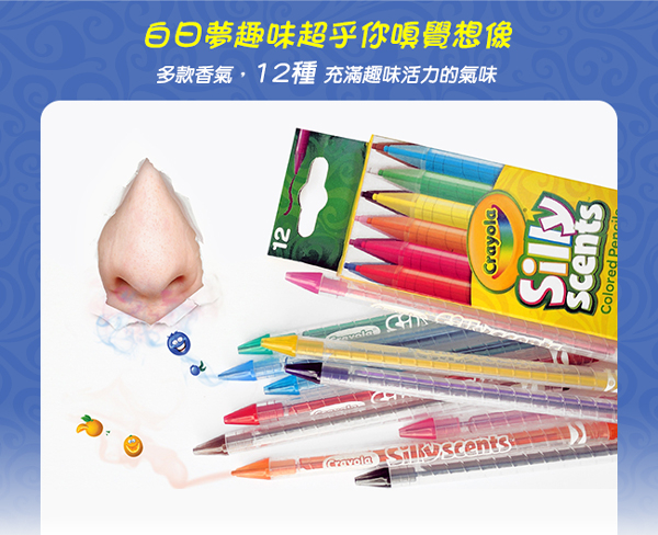 美國Crayola繪兒樂 白日夢趣味旋轉彩色鉛筆12色 product thumbnail 5