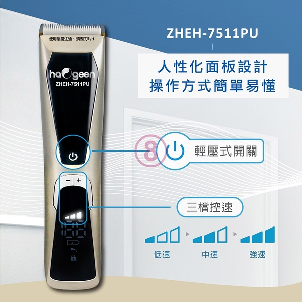 中華璀幻 USB充電式電動理髮器 ZHEH-7511PU product thumbnail 3