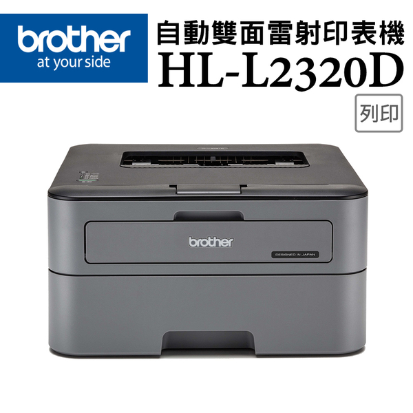 Brother HL-L2320D