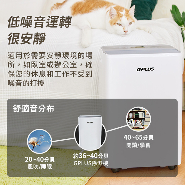 【G-PLUS 拓勤】GD-A002W 智慧節能除濕機【貨物稅申請可退500元】 product thumbnail 5