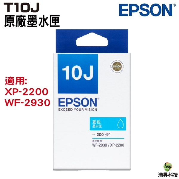 epson t10j 10j t10j250 t10j350 t10j450 原廠墨水匣 單售賣場 適用xp-2200 wf-2930