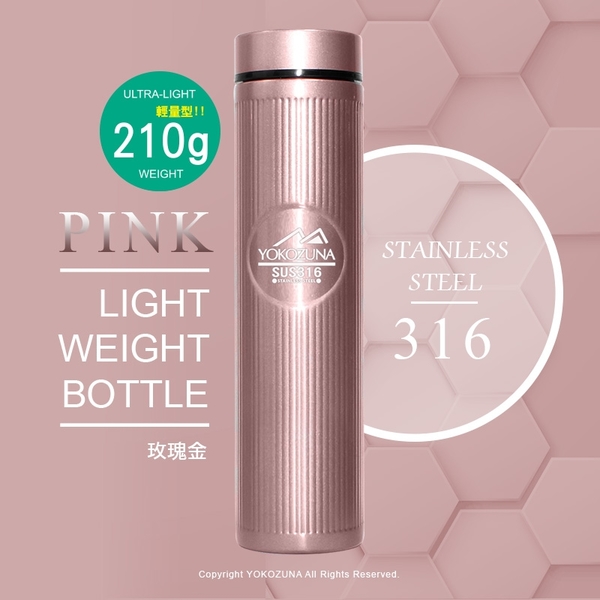 YOKOZUNA 316不鏽鋼輕量保溫杯 320ml (玫瑰金) 保溫瓶 隨身杯 不鏽鋼保溫瓶