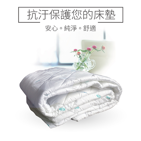 【剋菌寶】台灣製 防蟎 (防蹣) 床包式保潔墊-雙人(5*6.2)_TRP多利寶 product thumbnail 2