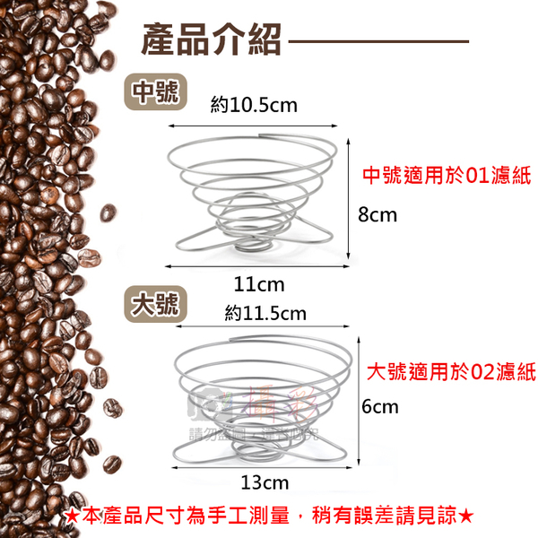 鼎鴻@折疊戶外咖啡滴漏架 方便攜帶 不鏽鋼彈簧 手沖咖啡 戶外露營 咖啡濾杯 折疊漏斗 簡易收納 product thumbnail 3