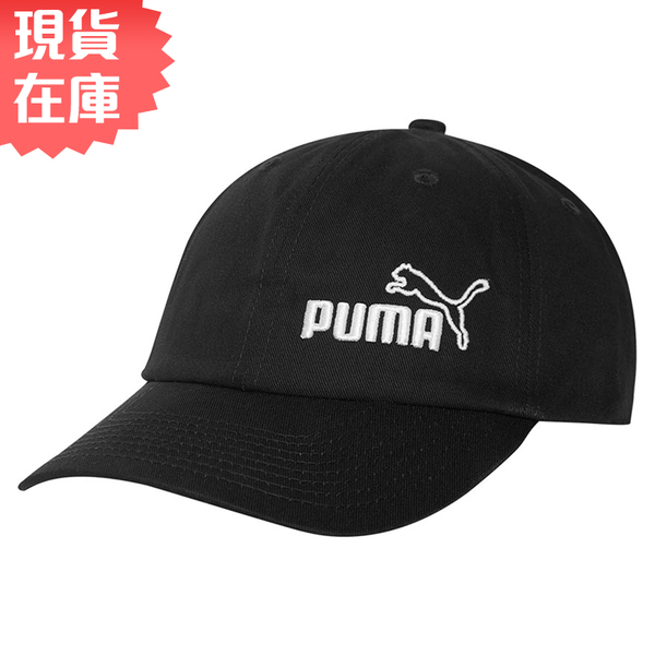 【現貨】PUMA ESS CAP II 帽子 老帽 純棉 透氣 休閒 調節帶 刺繡 黑【運動世界】02254325