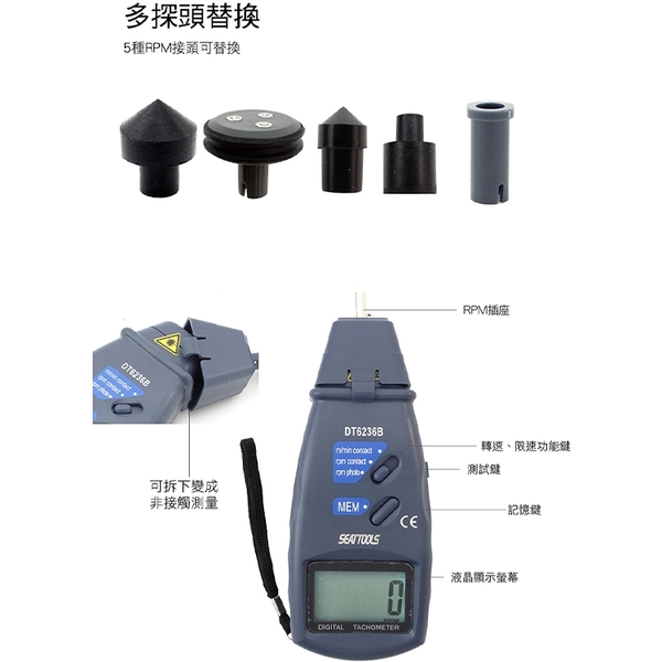 博士特汽修 數位接觸式非接觸式轉速計 讀數清晰 測量電線 電纜 繩索 MET-DT6236+