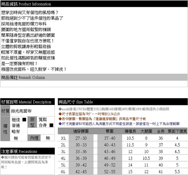 內搭褲--搖滾狂想帥氣百搭鬆緊腰頭超彈絲滑薄款仿皮褲(黑XL-6L)-R179眼圈熊中大尺碼 product thumbnail 10