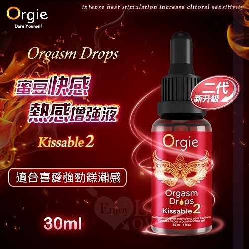 潤滑液 潤滑劑 葡萄牙Orgie ORGASM DROPS 小紅瓶2代 蜜豆快感熱感增強液-可口交 30ml