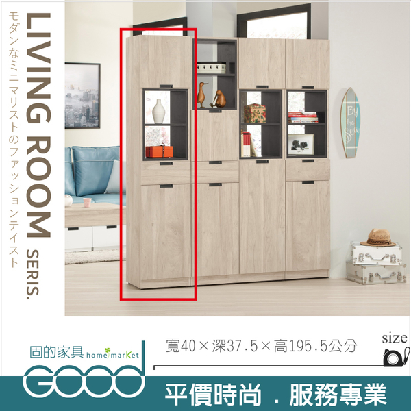 《固的家具GOOD》356-04-AP 達里歐1.3尺玄關櫃【雙北市含搬運組裝】