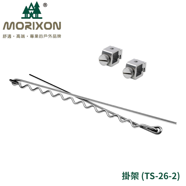 【MORIXON 塊搭 餐具架】TS-26-2/組合架/廚具掛架/戶外餐桌配件